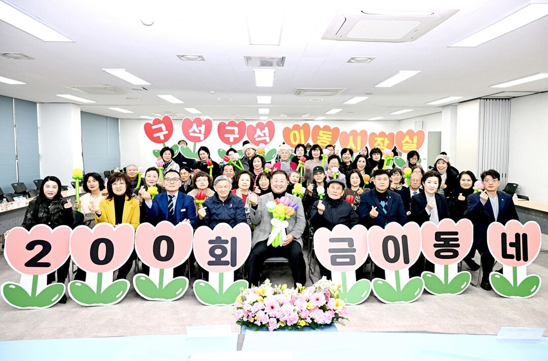 200회 맞은 파주시 이동시장실. 파주시 제공