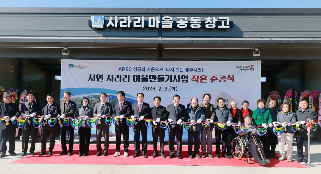 사람과 공간을 잇다…경주 사라리 마을...