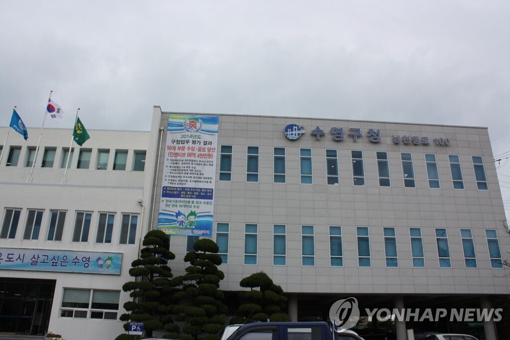 수영구, 적극행정 우수사례 경진대회…...