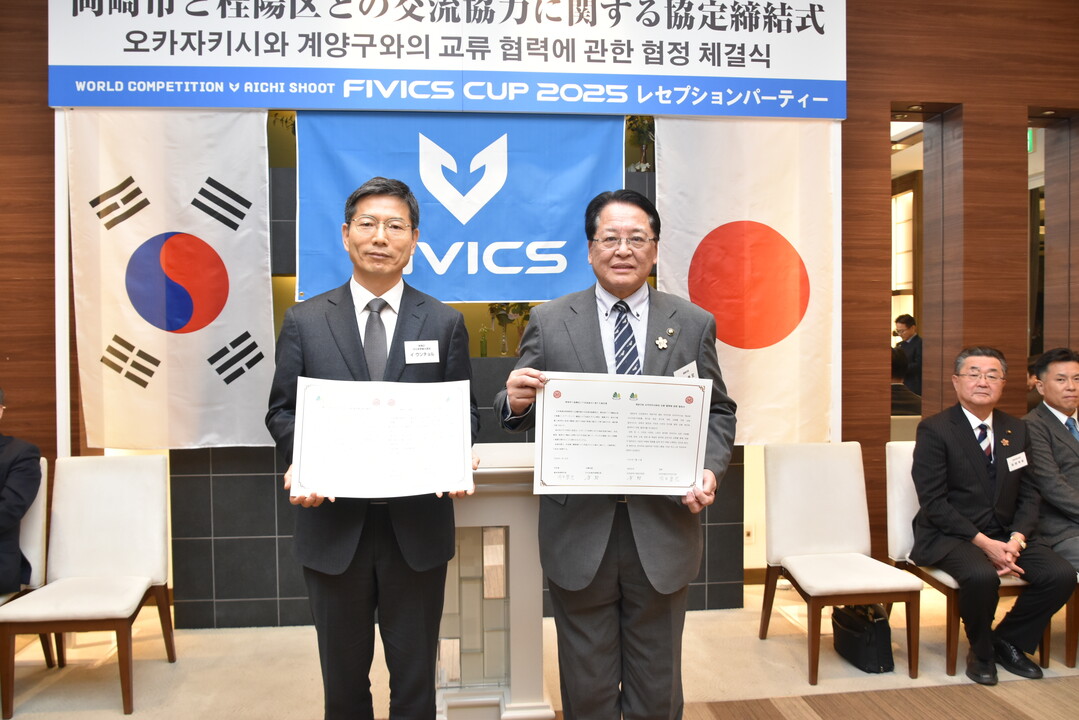 인천시 계양구청 제공