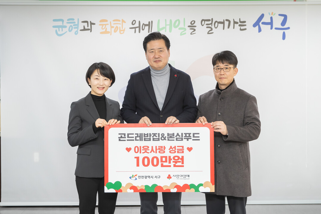 인천시 서구청 제공