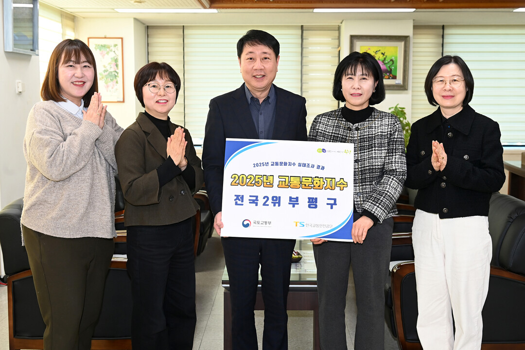 인천시 부평구청 제공