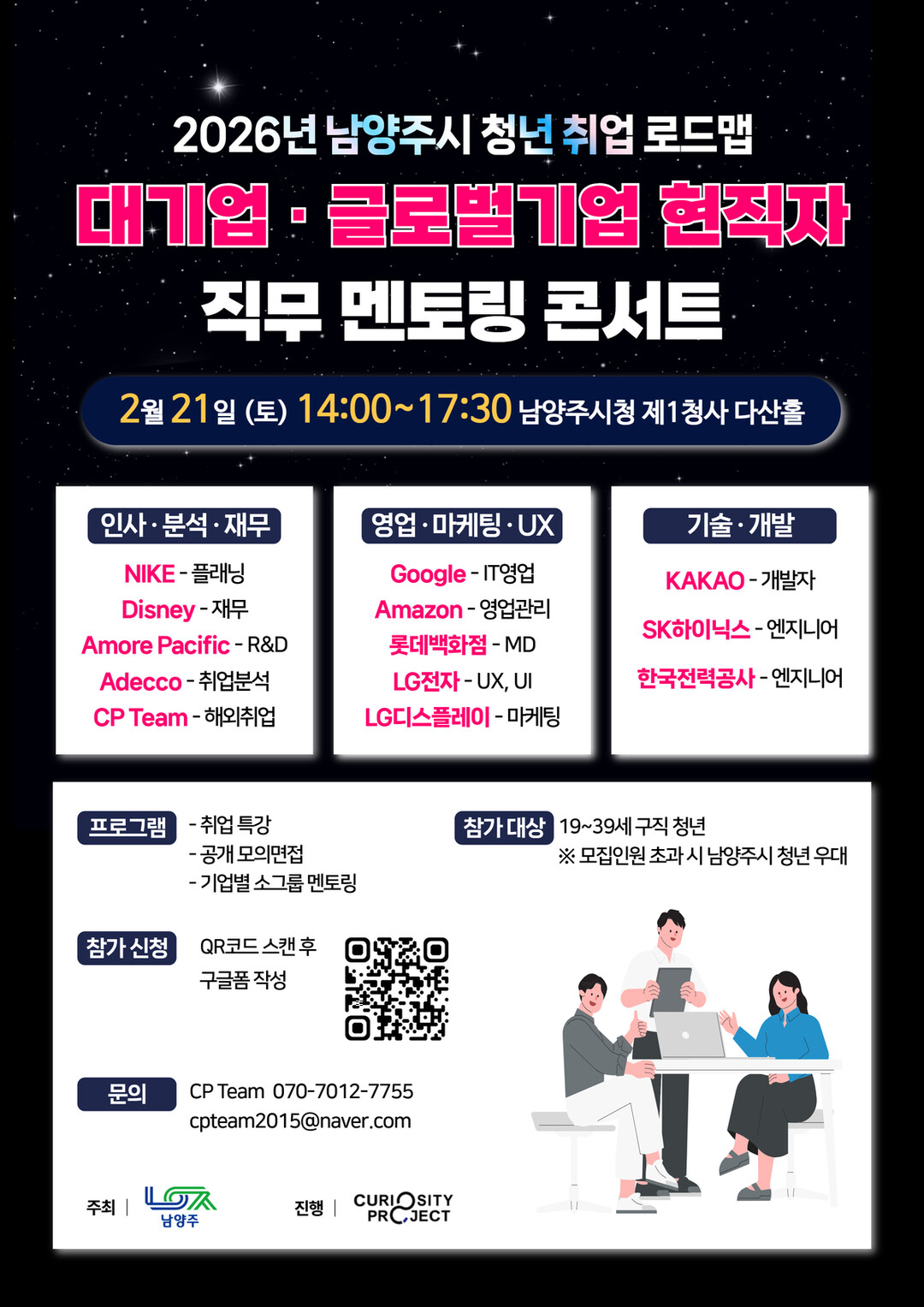 남양주시, 현장 중심의 멘토링 기회 ...