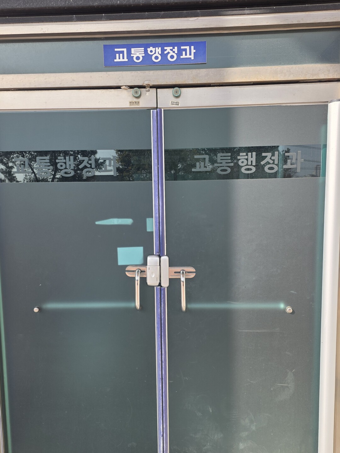 목포시 교통과, 직무유기 논란…시민 ...