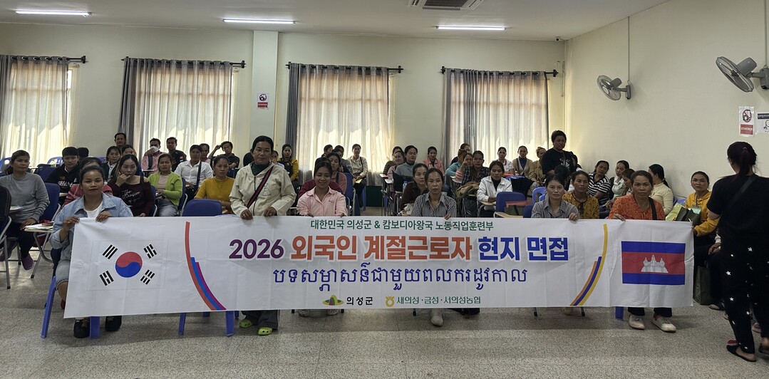 공공형 외국인 계절근로자 현지면접. 의성군 제공