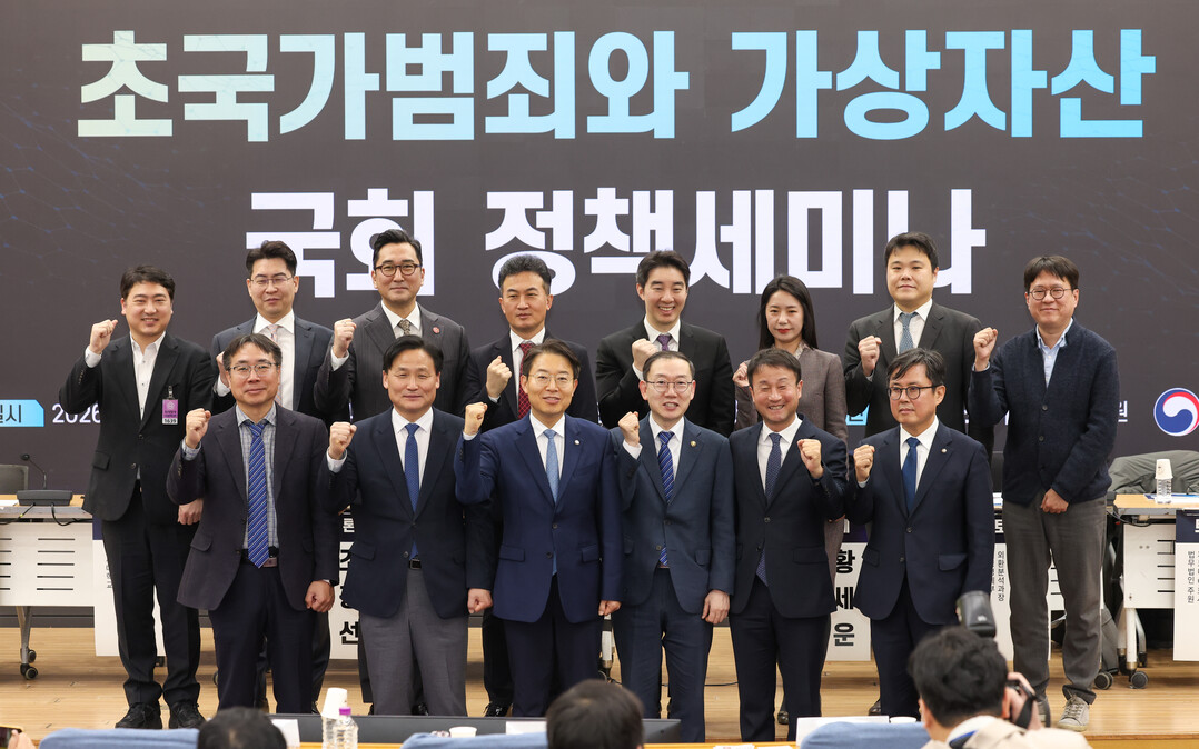 이명구 관세청장(앞줄 오른쪽에서 세번째)이 5일 국회 의원회관에서 열린 초국가범죄와 가상자산 국회 정책세미나 참석자들과 기념 촬영하고 있다.