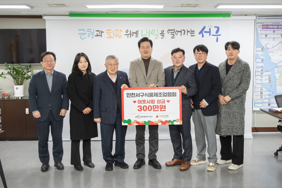 인천시 서구청 제공