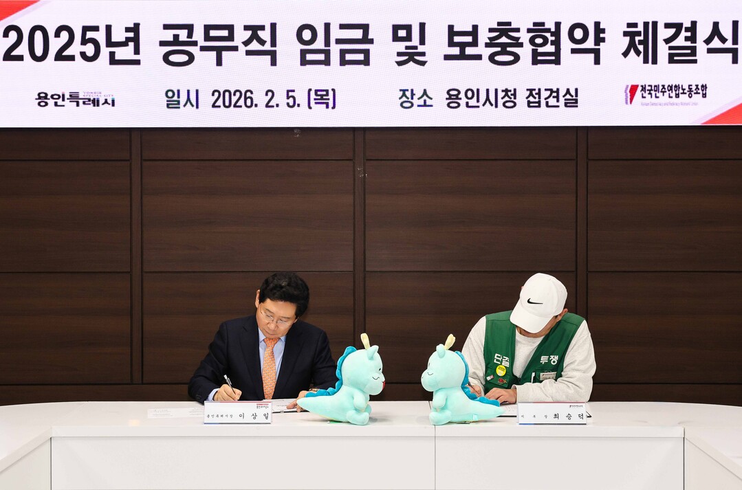 이상일 용인특례시장(왼쪽)은 5일 최승덕 전국민주연합노동조합 용인지부장(오른쪽)과 