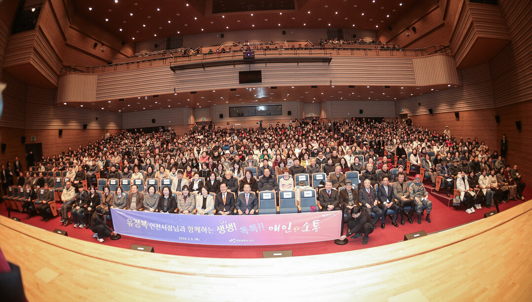 인천시 서구청 제공