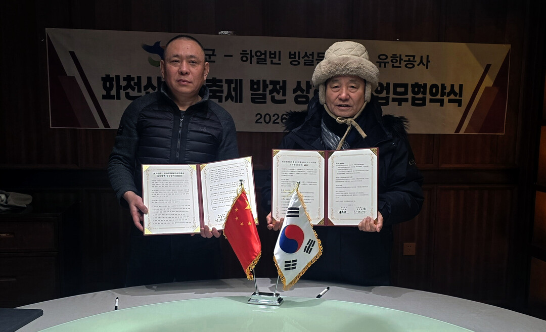 최문순 화천군수(오른쪽)를 비롯한 화천군 대표단이 지난 7일 하얼빈에서 열린 화천군-하얼빈 주재 빙설문화발전 유한공사 협력강화 업무협약식에 참석했다