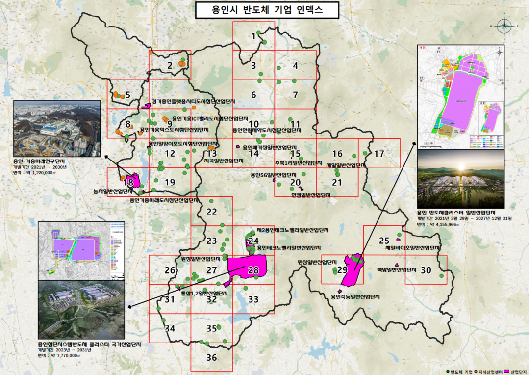 용인특례시가 용인의 반도체산업 생태계를 한눈에 확인할 수 있는 
