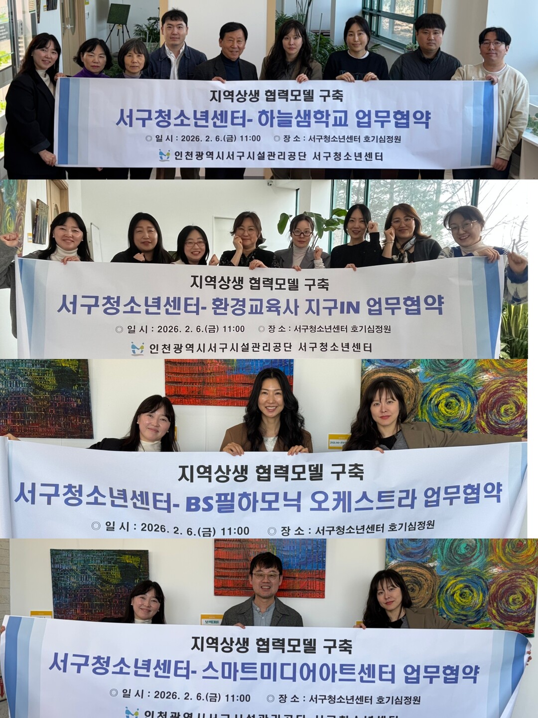 인천서구 시설관리공단 제공