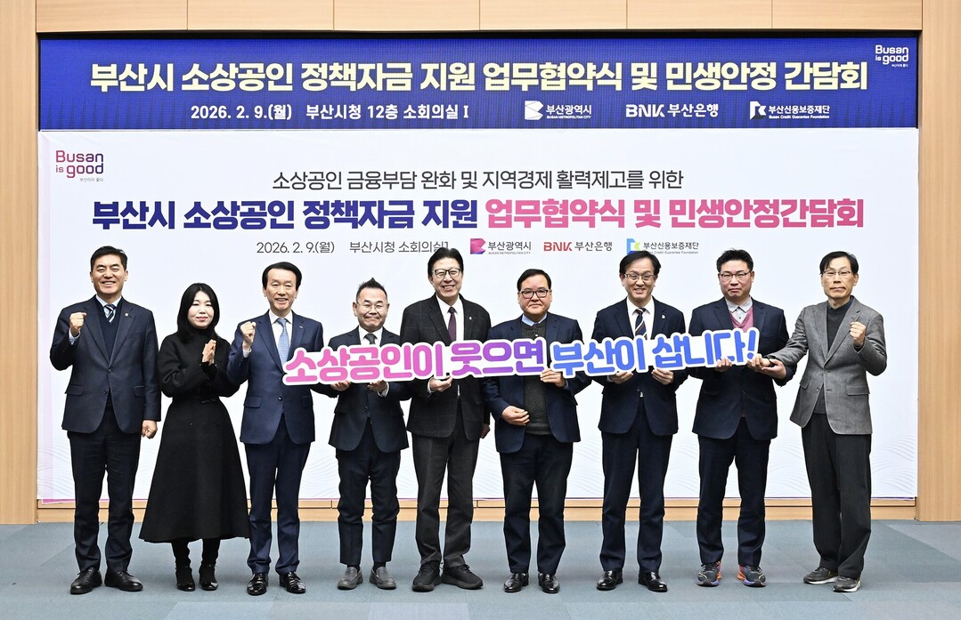 BNK부산은행은 9일 시청에서 경기 침체와 소비위축으로 어려움을 겪고 있는 지역 소상공인을 지원하기 위해 부산광역시, 부산신용보증재단과 &lsquo;2026년 부산시 소상공인 특별자금 지원 업무협약&rsquo;을 체결한 뒤 BNK부산은행 김성주 은행장과 박형준 부산시장, 구교성 부산신용보증재단 이사장 등 참석자들이 