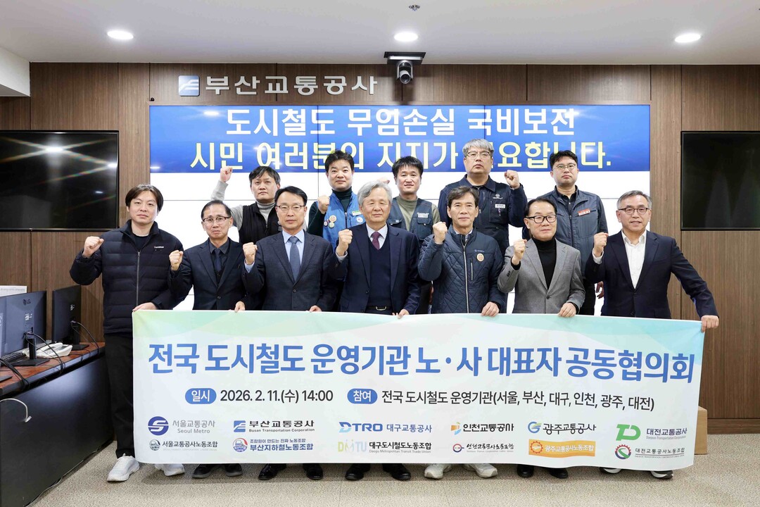 전국 6개 지하철 노사 대표자들이 11일 부산에서 무임손실 국비 보전을 촉구하고 있다. 서울교통공사 제공