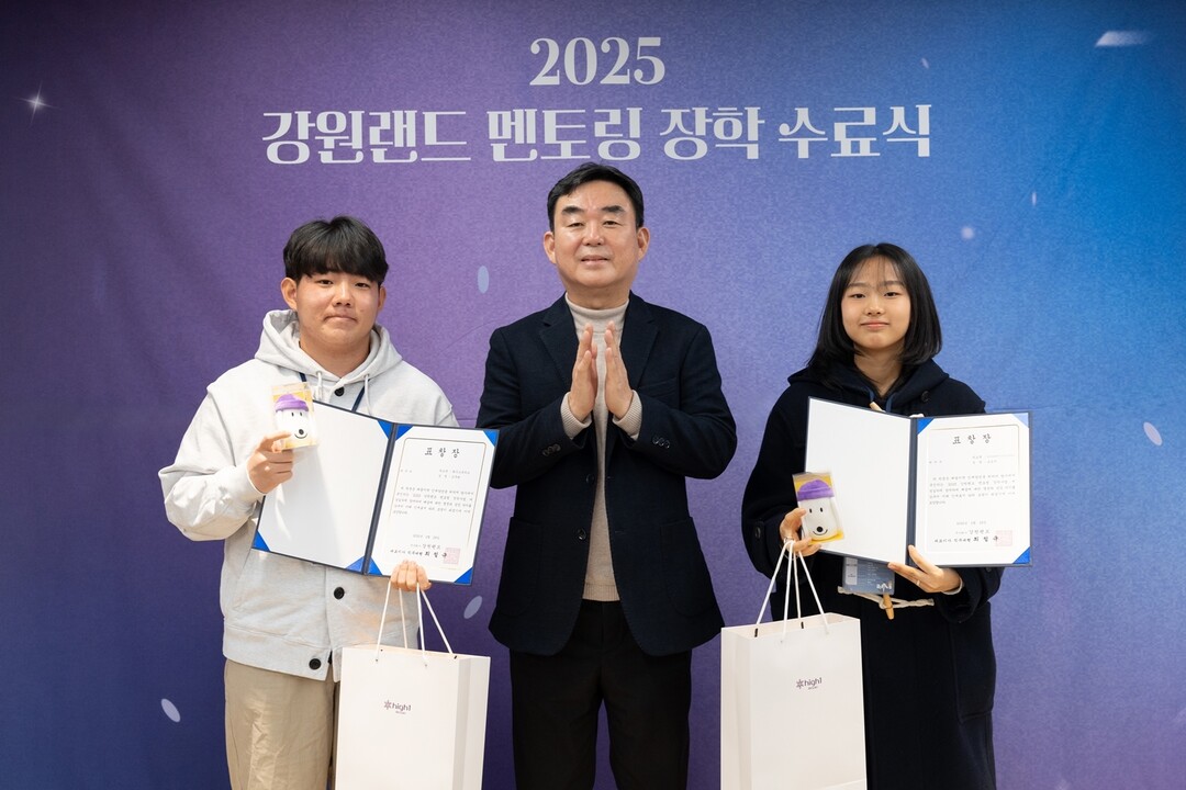 지난 10일 서울에서 진행된 2025 강원랜드 멘토링 장학 수료식에서 최철규 대표이사 직무대행과 장학생들. 강원랜드 제공