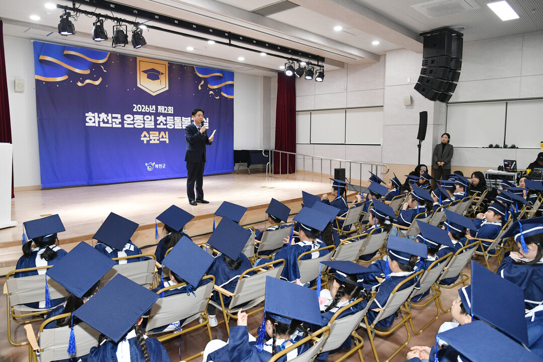 최문순 군수가 온종일 초등 돌봄교실 수료식에서 인사말을 하고 있다