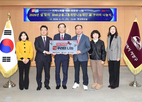 부산 사상구에 전해진 ‘설맞이 복(福) 꾸러미’ 550상자... BNK부산은행 따뜻한 동행