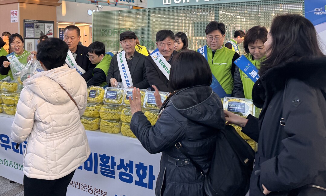 12일 서울역에서 진행된 농심천심 우리 농산물 소비 활성화 캠페인에서 농협중앙회 농업농촌지원본부 이광수 상무(사진 오른쪽에서 세 번째)와 관계자들이 귀성객들에게 샤인머스캣을 나눠주고 있다. 농협 제공