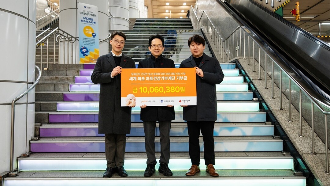 "장애인의 건강한 일상회복 위해"…365mc·서울교통공사, '아트건강기부 캠페인' 기부금 전달