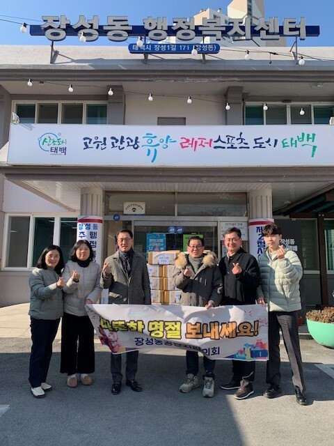장성농공단지협의회, 설 맞아 경로당 14개소에 떡&middot;만두 후원