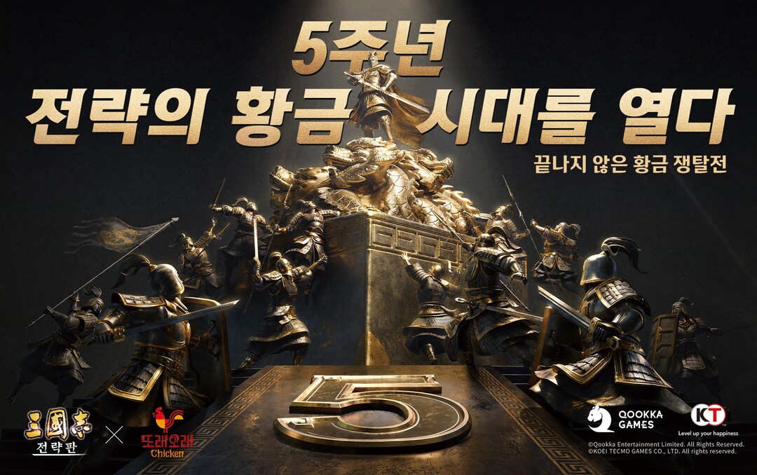 또래오래, &lsquo;삼국지 전략판&rsquo;과 역대급 콜라보&hellip; 게임 아이템&middot;굿즈 쏟아진다. 