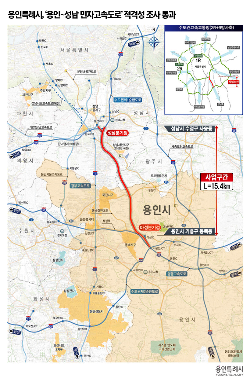 &lsquo;용인~성남 민자고속도로&rsquo; 위치도. 용인시 제공

