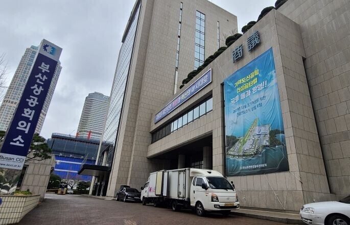 부산상의 청사 전경.  로컬세계 자료사진 