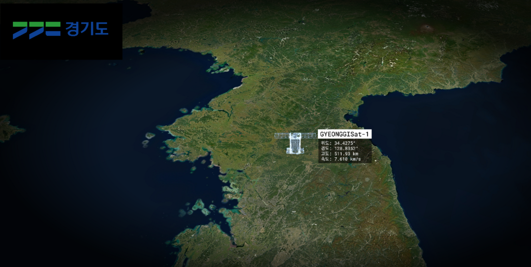 경기기후위성. 경기도 제공