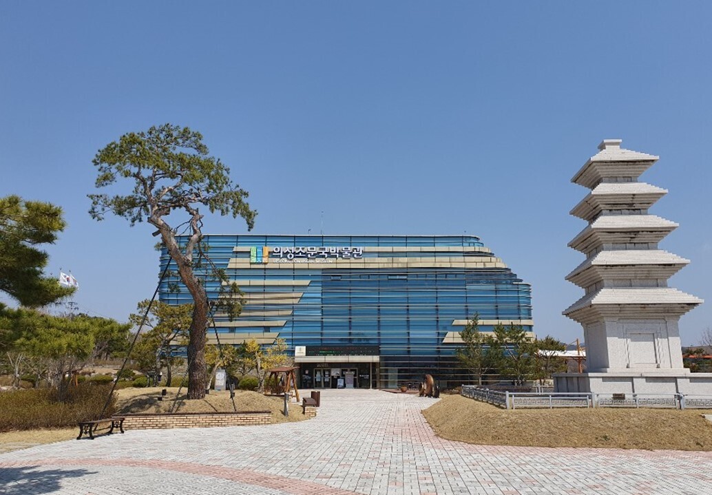 조문국박물관 전경. 의성군 제공 