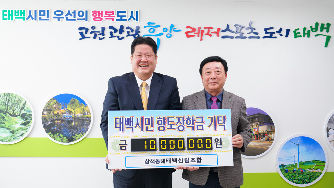 이상호 시장(왼쪽)이 김대호 삼척동해태백산림조합장 기념촬영을 하고 있다. 태백시 제공