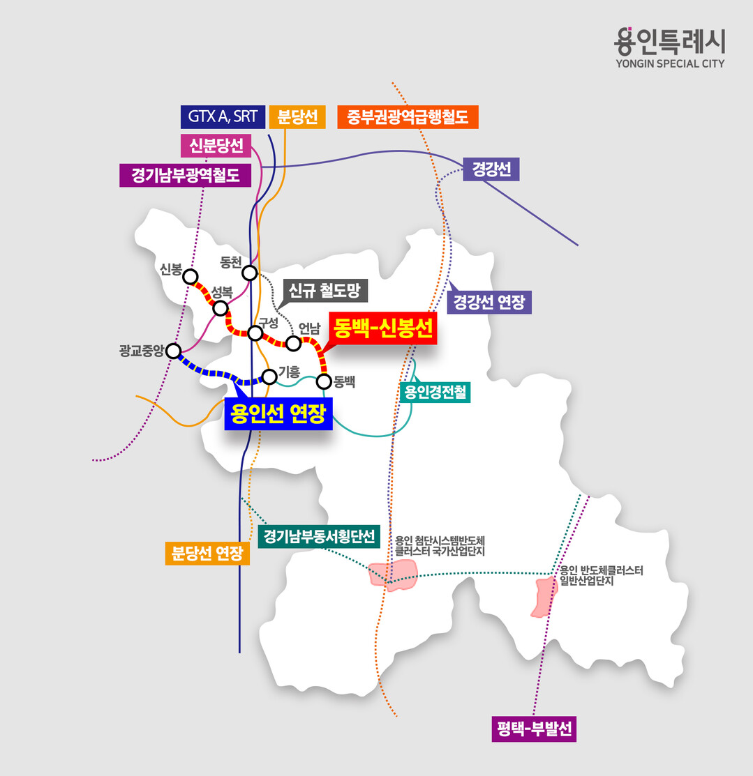 용인특례시 추진 철도 사업. 용인시 제공