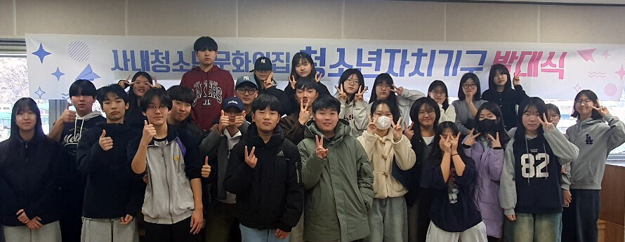 화천 사내청소년문화의집 &lsquo;2026 청소년자치기구 발대식&rsquo;