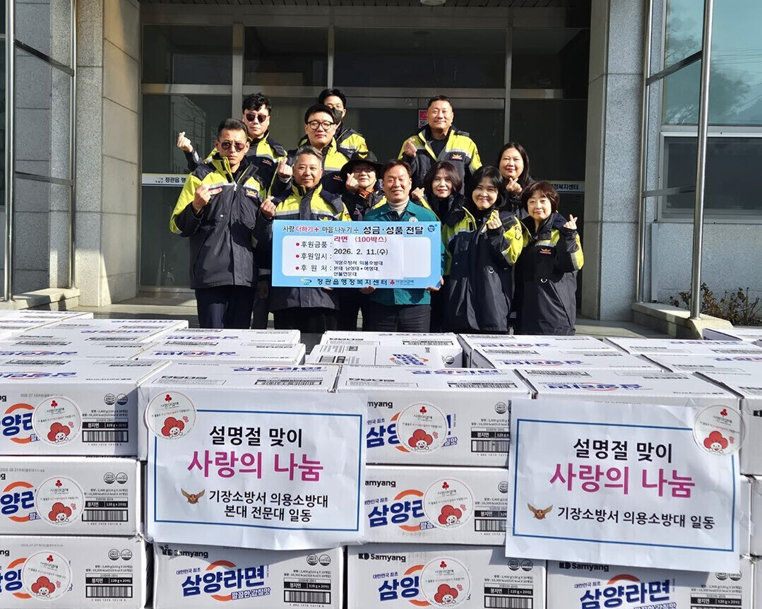 기장소방서 의용소방대가 성금 기탁 후 기념촬영을 하고 있다. 기장군 제공