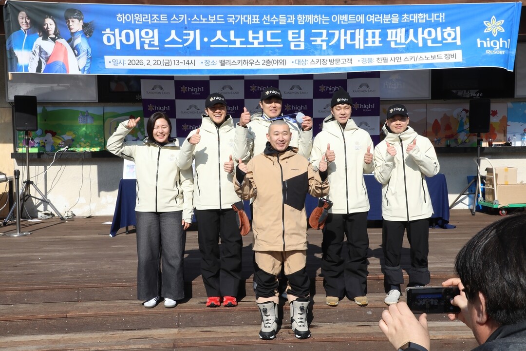 하이원 소속 스키, 스노보드 선수들이 고객과 함께 기념사진을 촬영하고 있다.