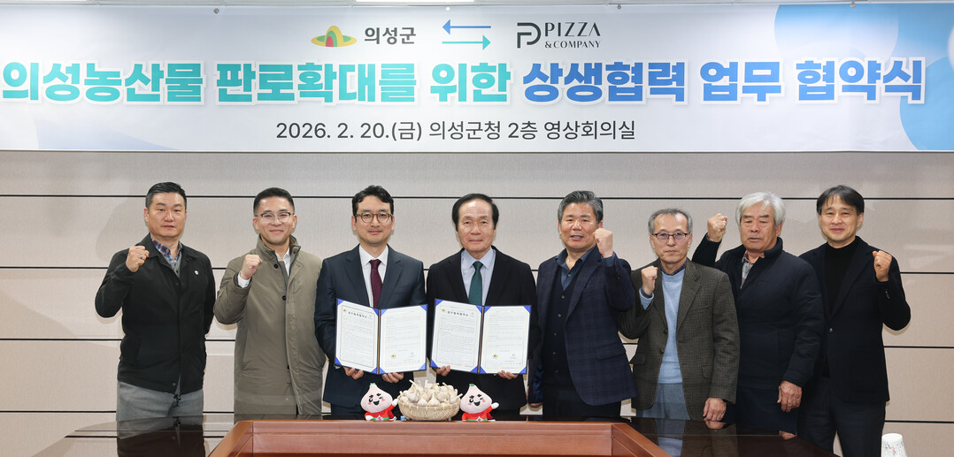 피자앤컴퍼니 업무협약. 의성군 제공