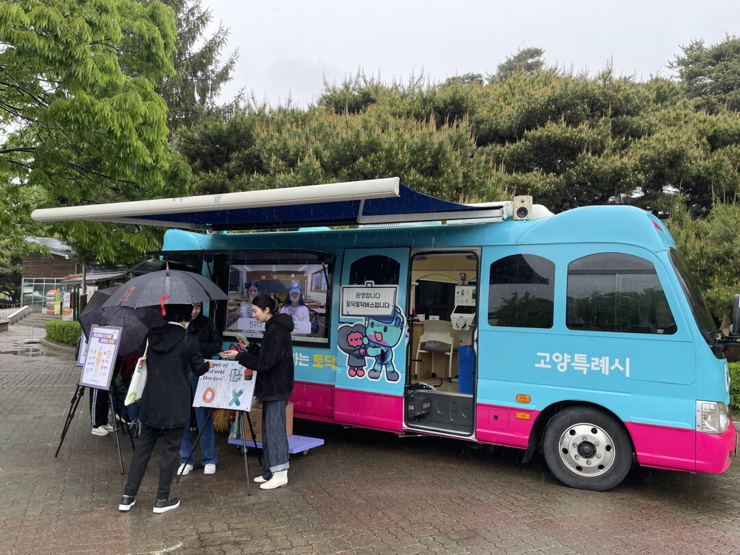 찾아가는 상담프로그램 &lsquo;토닥토닥버스&rsquo;
