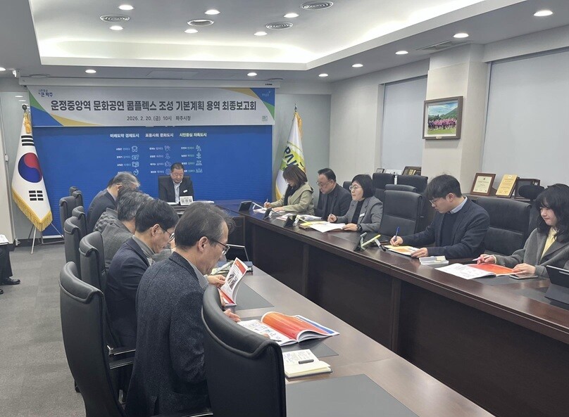 &lsquo;운정중앙역 문화공연 콤플렉스 조성&rsquo; 기본계획 수립용역 최종보고회 개최. 파주시 제공