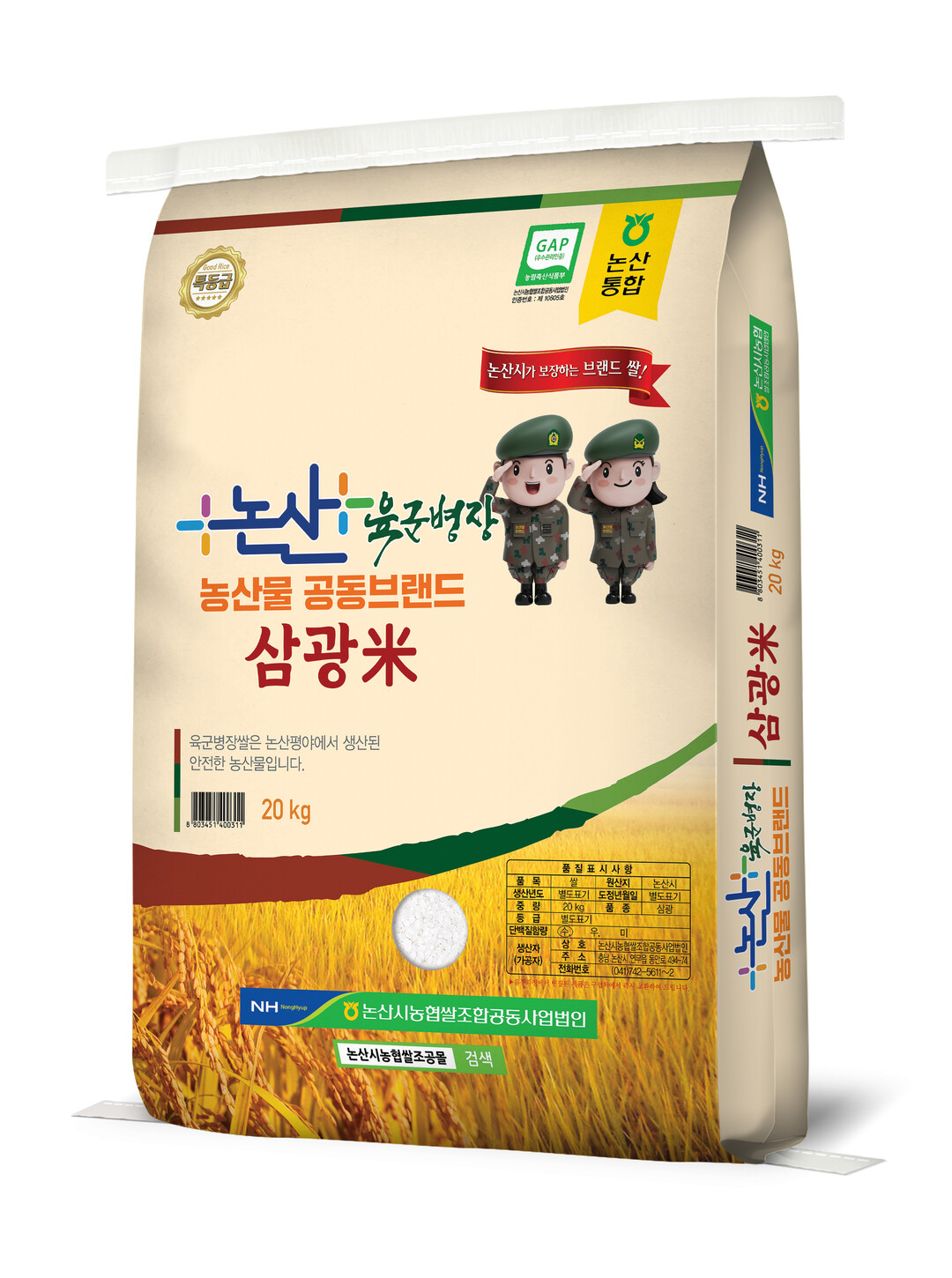 논산시농협쌀조합공동사업법인-육군병장쌀(대상)/ 충남도 제공