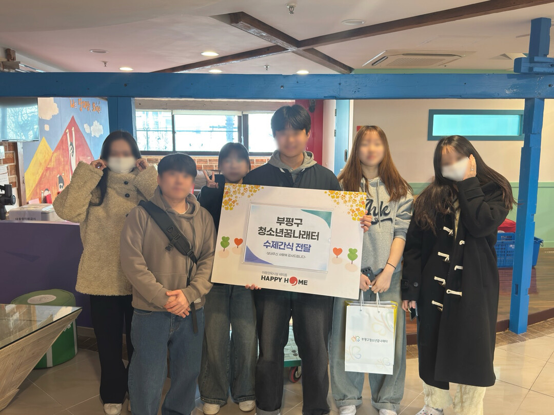 인천시 부평구청 제공