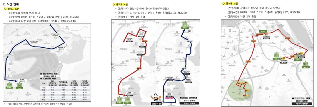 세부 노선 계획(하남시청 제공)