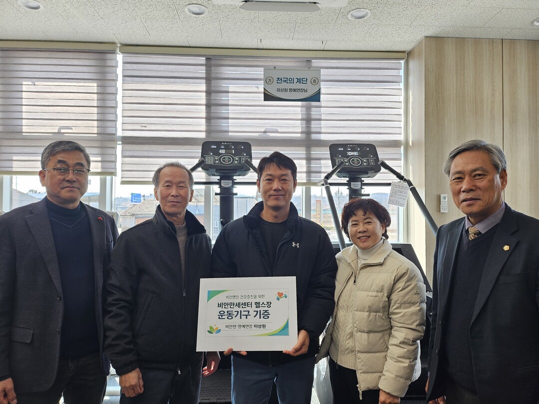 운동기구 기증. 의성군 제공