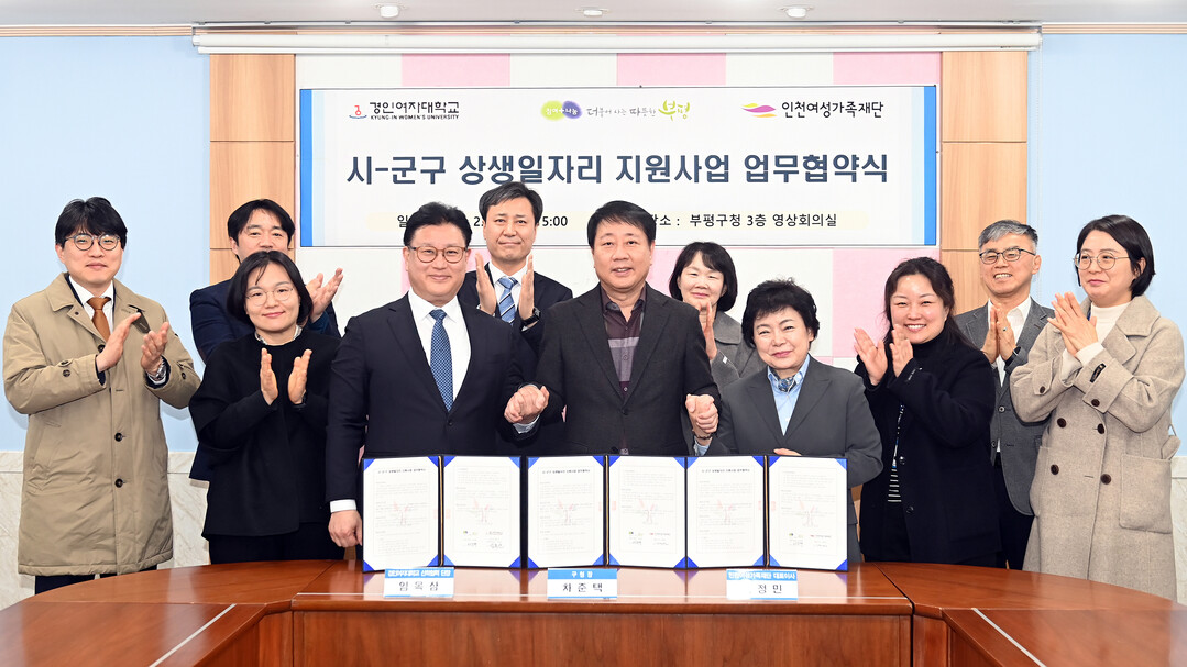 인천시 부평구청 제공