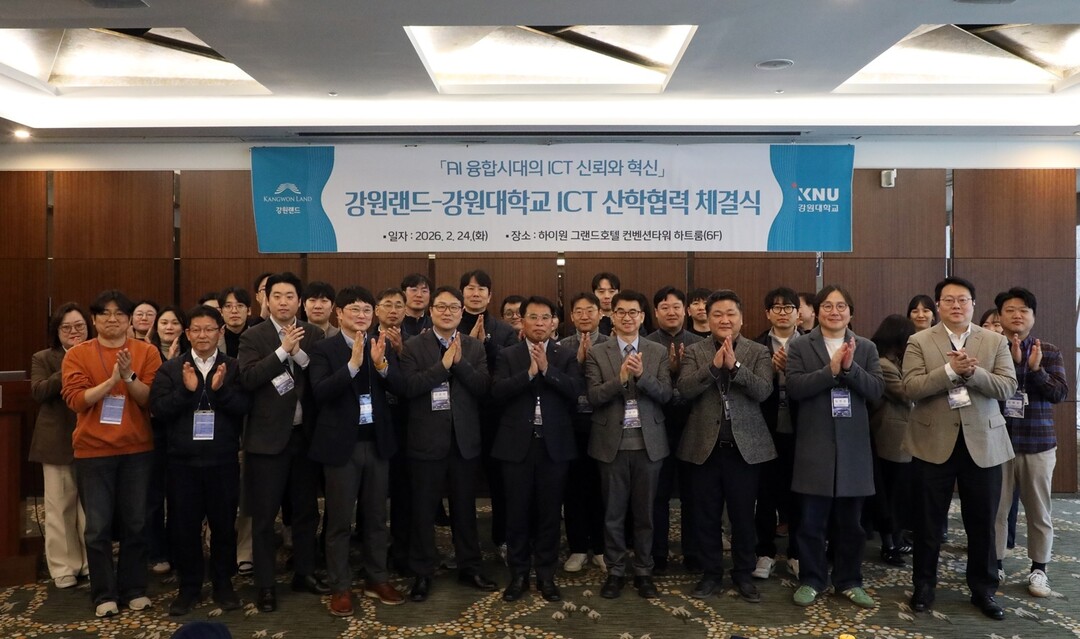 강원랜드-강원대학교 ICT 산학협력 업무협약식(앞줄 왼쪽에서 6번째부터 남한규 강원랜드 경영지원본부장, 문양세 강원대학교 IT대학학장) / 강원랜드 제공