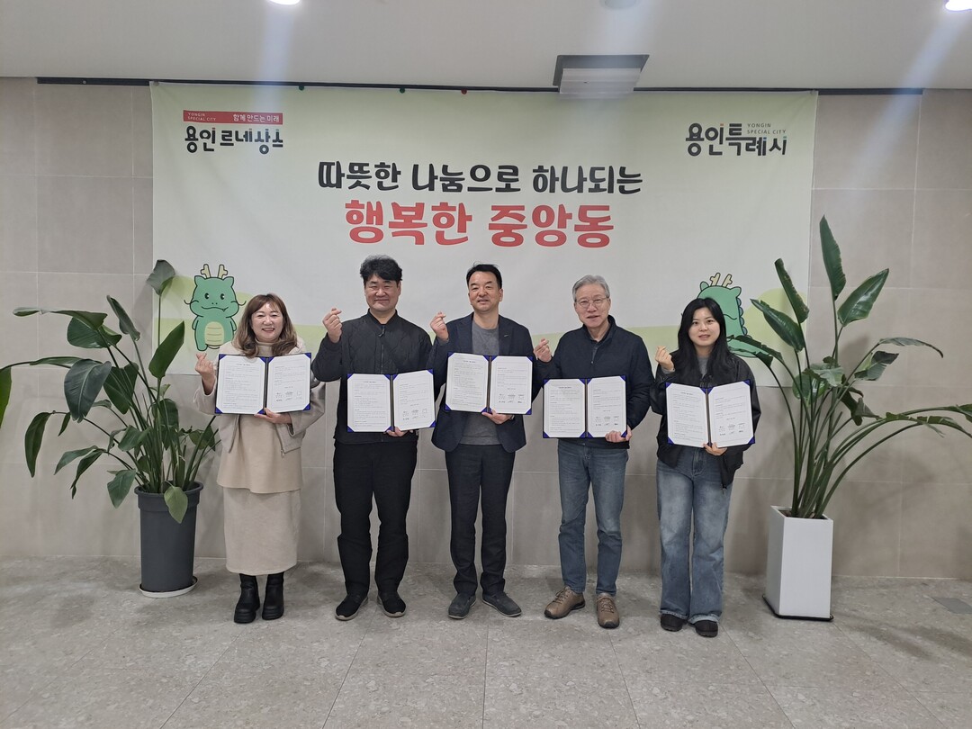 용인특례시 처인구 중앙동 지역사회보장협의체가 지역업체 7곳과 