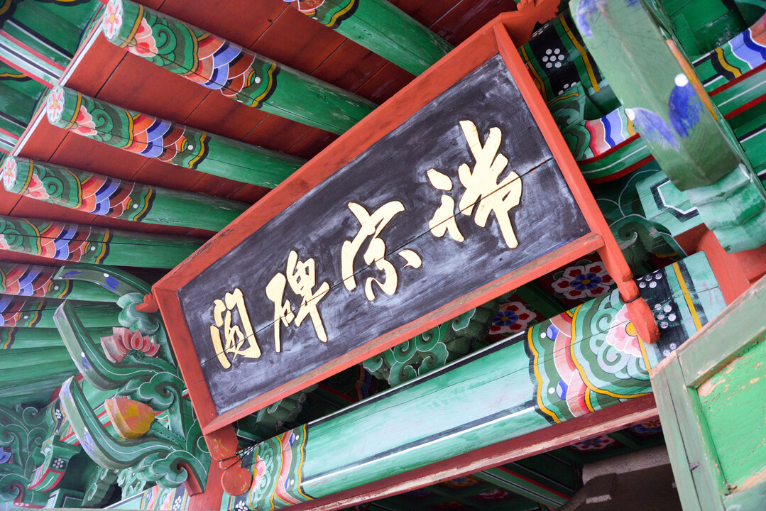 영화 &lsquo;왕과 사는 남자&rsquo;가 불러낸 단종의 기억 