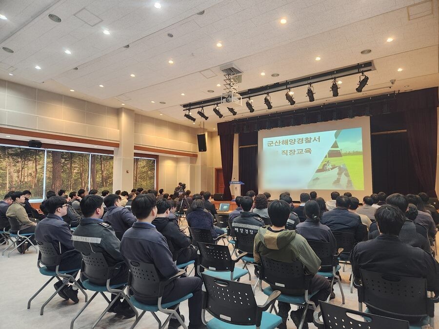 군산해양경찰서 과거 직장교육 사진. 군산해경 제공