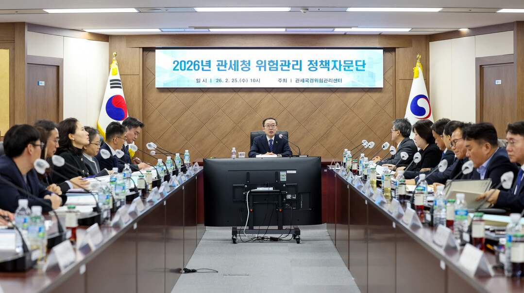 관세청, 민·관 합동으로 관세국경 위험관리 정책 전문성 강화