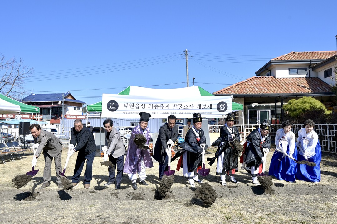 만인의총 본무덤 시.발굴조사 개토제 열려. 남원시 제공