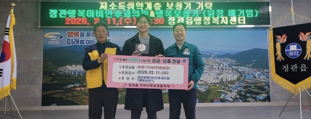 배기범 행복이비인후과 원장(가운데), 송영종 정관읍장(오른쪽),보청기 기탁 후 기념촬영을 하고 있다. 기장군 제공