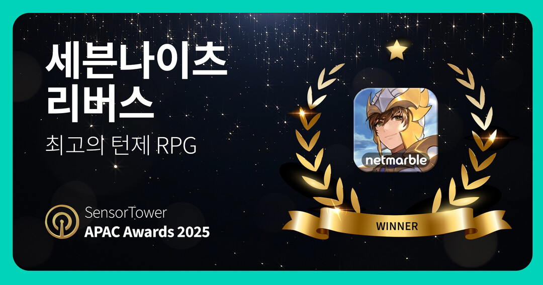 넷마블 '세븐나이츠 리버스', 센서타워 APAC 어워즈 ‘최고의 턴제 RPG’ 수상